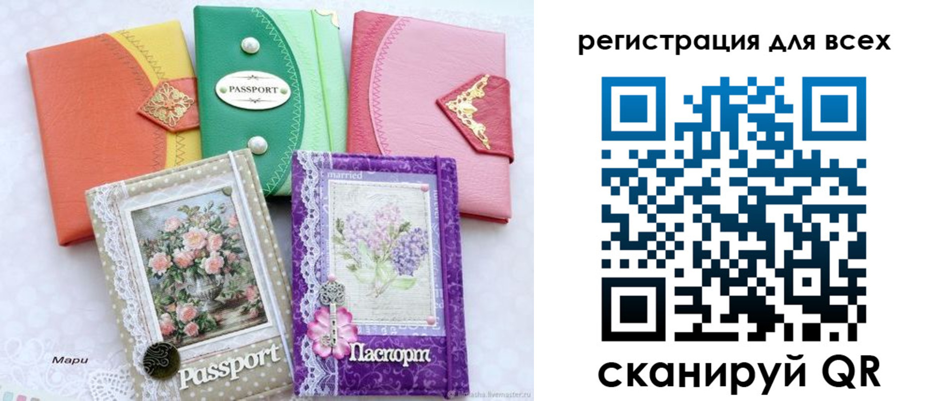 прописка от собственника в Тогучине