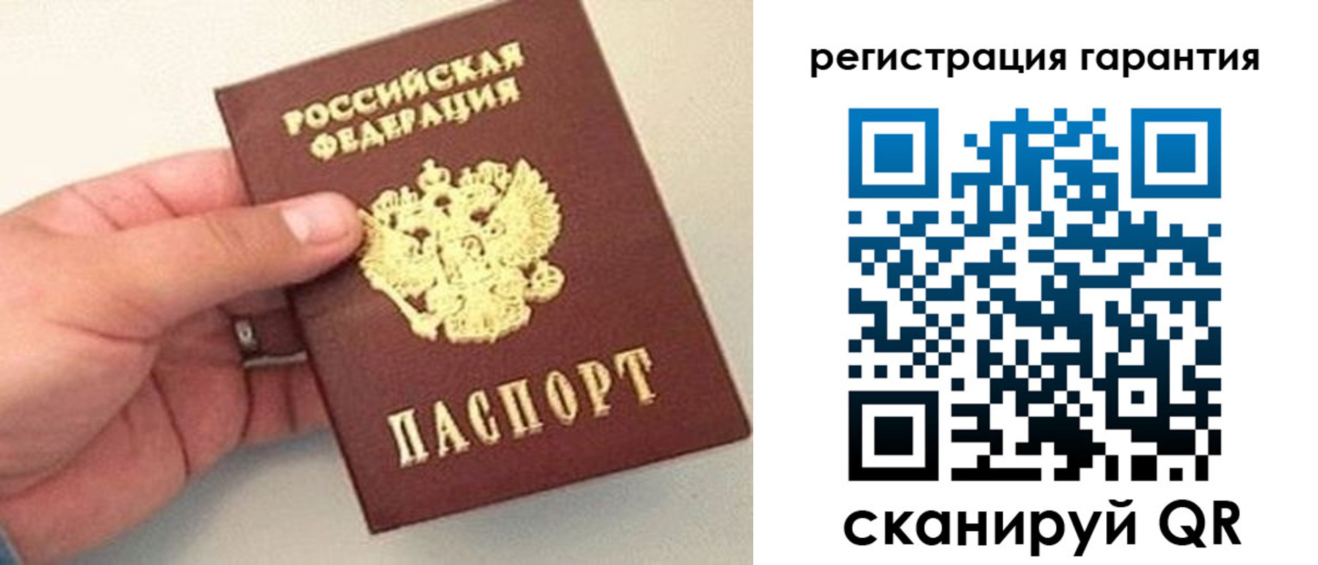 прописка штамп в Тогучине
