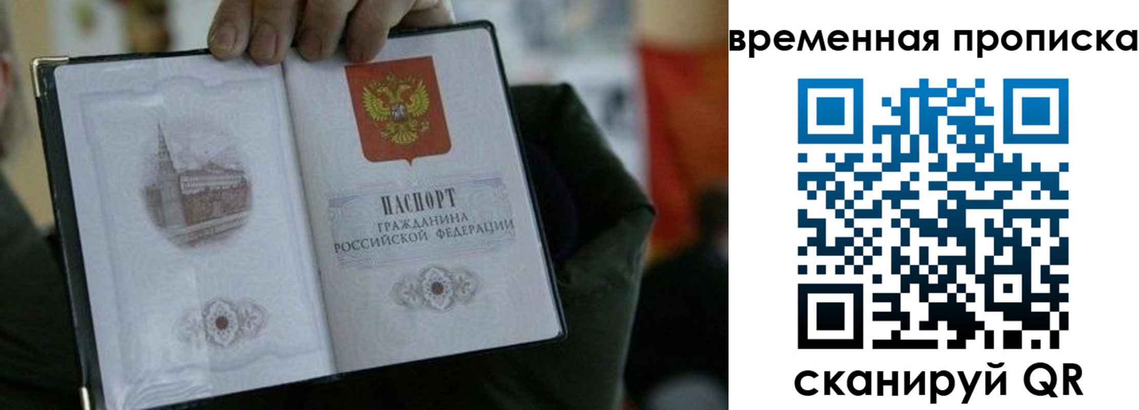 временная регистрация собственник в Тогучине