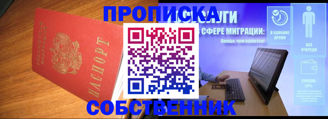 временная регистрация в Тогучине