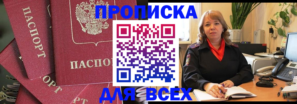 временная регистрация госуслуги в Тогучине