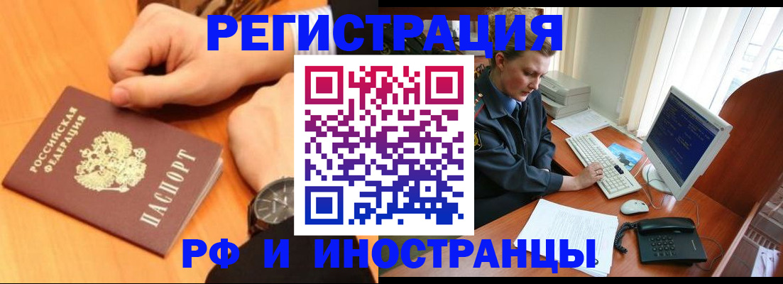 прописка законно в Тогучине