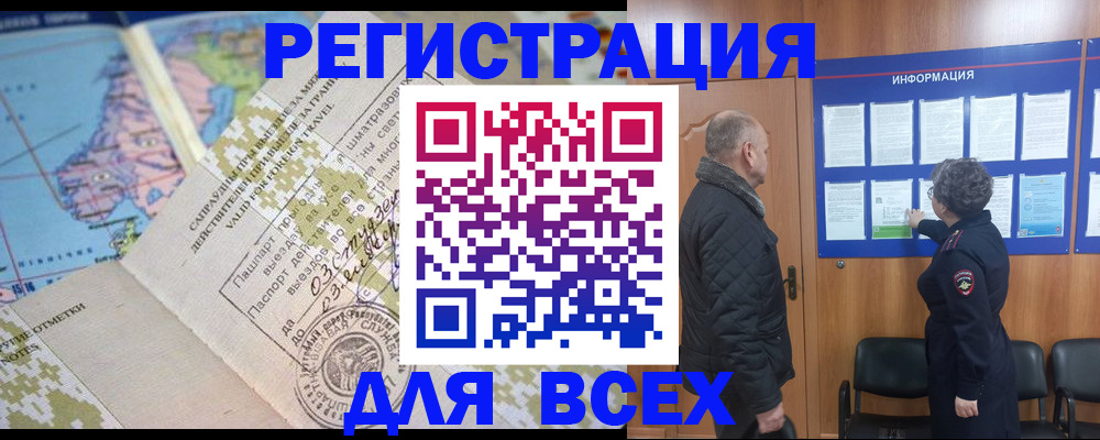 временная регистрация законно в Тогучине