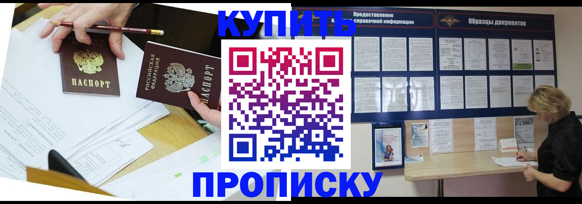 временная регистрация законно в Тогучине