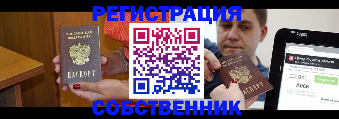 прописка гарантия в Тогучине
