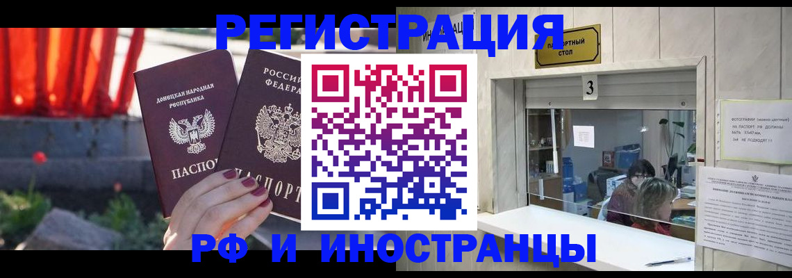 временная прописка в Тогучине