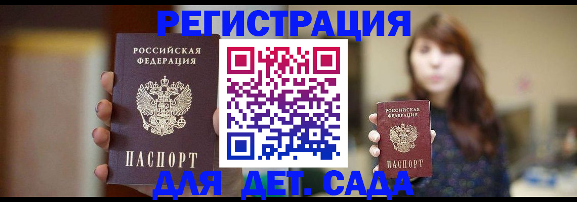 временная регистрация в Тогучине