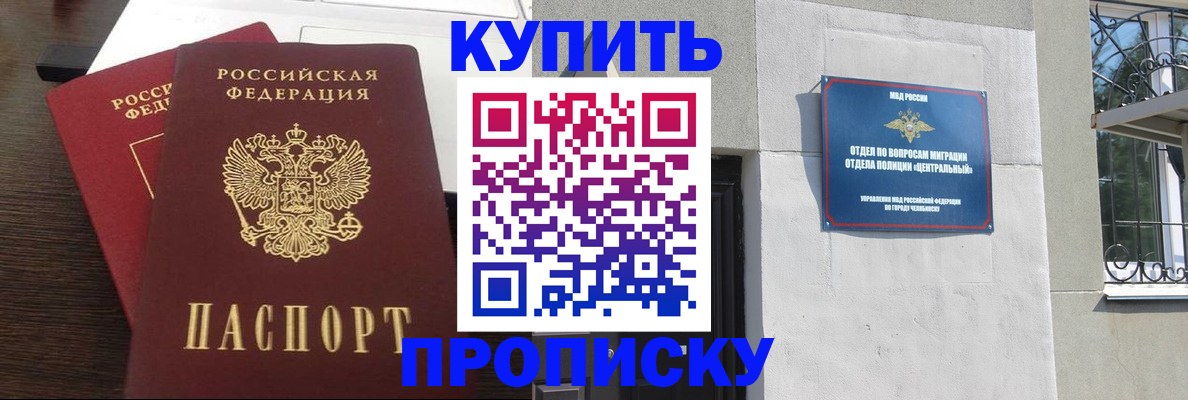 временная регистрация адрес в Тогучине